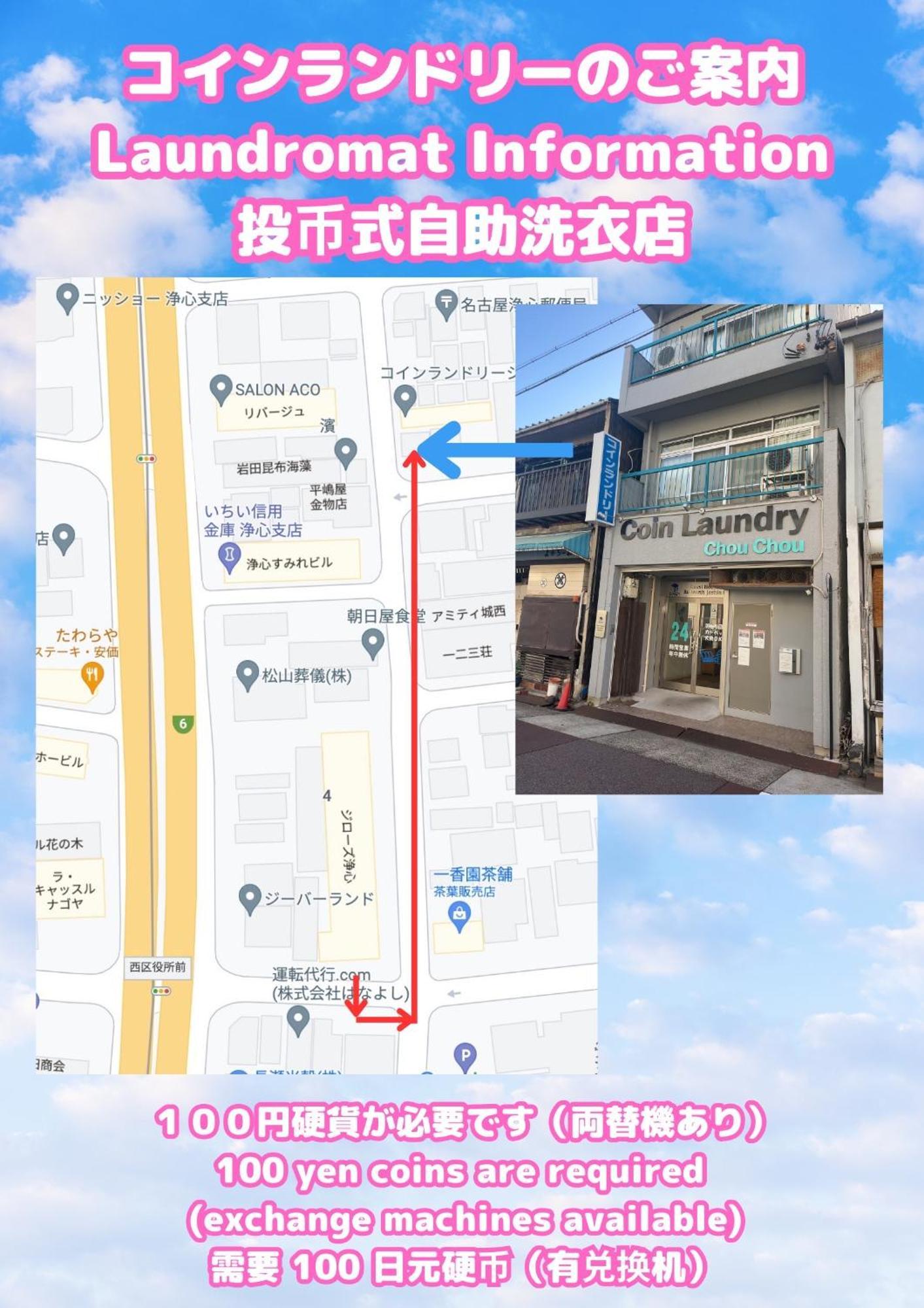 Stay'S ジローズ浄心 602号 名古屋 民泊 駅近 Zimmer foto